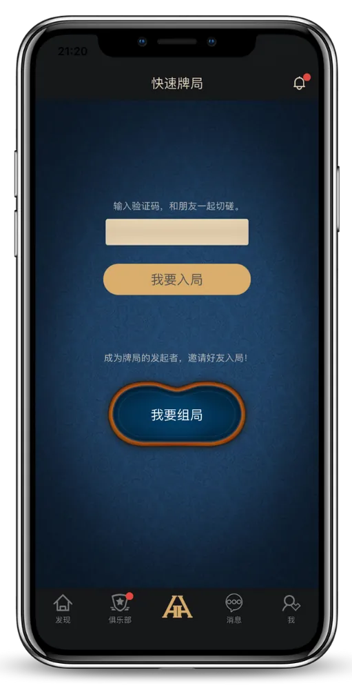 hhpoker官方下载游戏界面截图展示